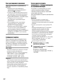 Страница 54