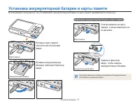 Страница 18