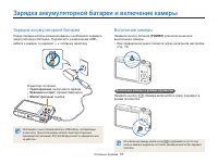 Страница 19