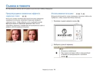Страница 53
