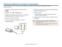 Страница 90