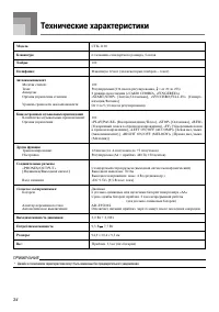 Страница 36