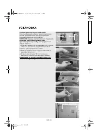 Страница 16