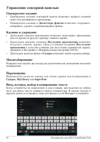 Страница 16