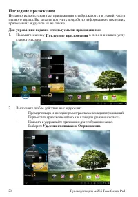 Страница 20