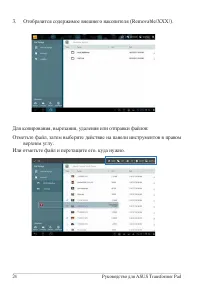 Страница 24