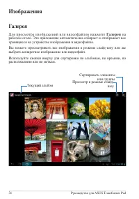 Страница 34