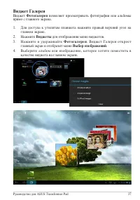 Страница 37