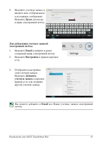 Страница 41