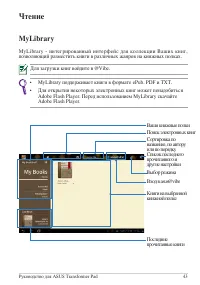 Страница 43