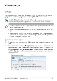 Страница 51