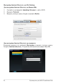 Страница 62