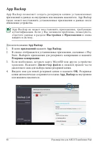 Страница 66