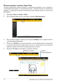 Страница 72