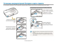 Страница 16