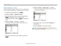 Страница 30
