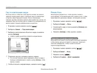 Страница 31