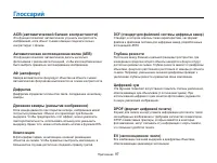 Страница 98
