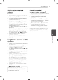 Страница 17