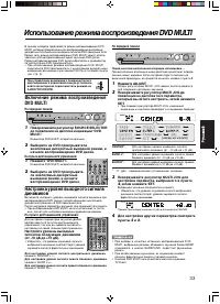 Страница 33