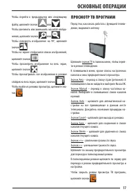 Страница 17