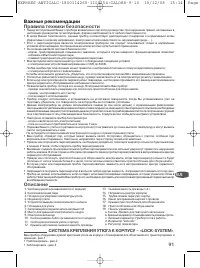 Страница 92