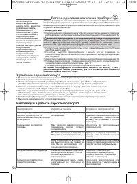 Страница 95