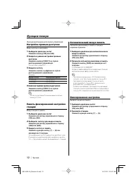 Страница 12
