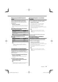 Страница 19