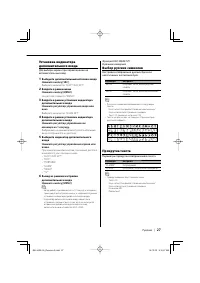 Страница 27