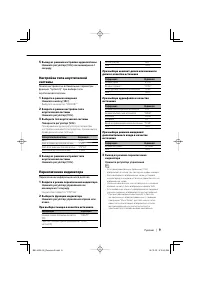 Страница 9