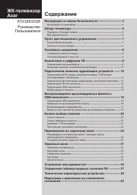 Страница 1