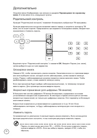 Страница 34