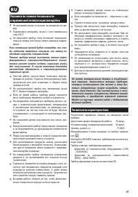 Страница 28