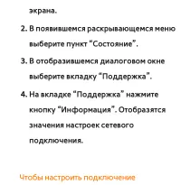 Страница 234