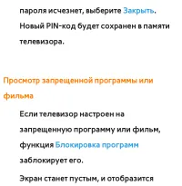 Страница 297