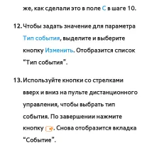 Страница 534