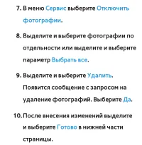 Страница 543