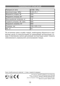 Страница 10
