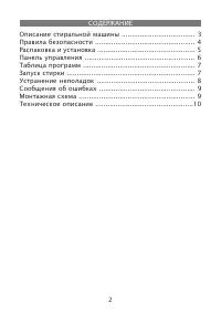 Страница 2