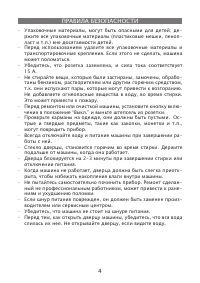 Страница 4