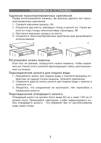 Страница 5