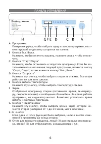 Страница 6