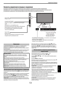 Страница 13