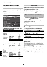 Страница 26