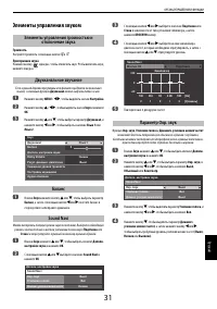 Страница 31