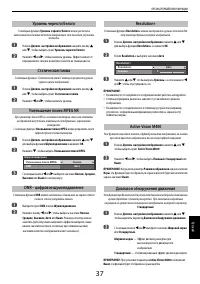 Страница 37
