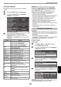 Страница 45