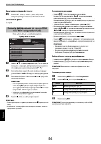 Страница 56