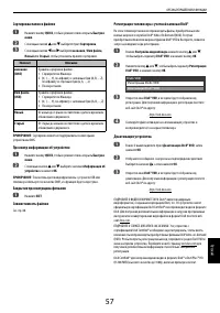 Страница 57